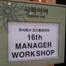 (주)오스람코리아 - 8205 | (주)오스람코리아