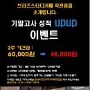 브리즈스터디카페계양점 이미지