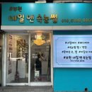 샵부원네일앤속눈썹