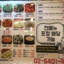 대박곱창 이미지