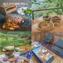 렛츠고캠핑경산지사 | 대구 근교 야외 식당 모음: 여름 데이트로 가기 좋은 뷰 맛집 4
