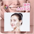 더스타치과의원 이미지