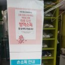 크린토피아걸포동점