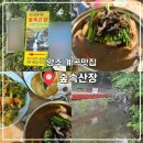 숲속산장 | 양주계곡식당 양주장흥계곡맛집 ‘숲속산장’ 솔직후기!(주차, 메뉴, 계곡)