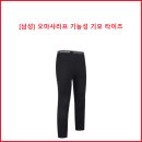 [남성] 오마샤리프 기능성 기모 타이즈 이미지