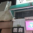 약속당구장 | 당구장 보안카메라 설치 상담후기