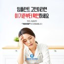 [관악왕플란트치과] 임플란트 고민될 때, 치료 방향부터 달라야 하는 이유