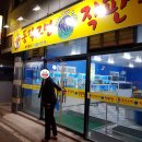 동작그만구미석적점 이미지