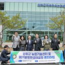 강화군농업기술센터 이미지