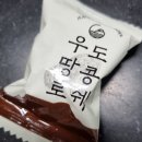 제주도 귤 맛집 황금향 한라봉 레드향 애플망고 느영나영 특산물
