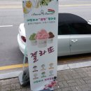 샾아이스크림 이미지