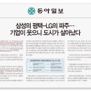 평택가이아프레지던스 이미지