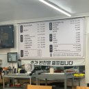 청둥오리랑닭이랑 | [군산 경암동 맛집] 약촌청둥오리 솔직후기