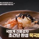 국밥한상