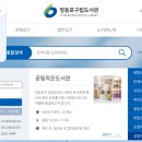 조롱박작은도서관 이미지