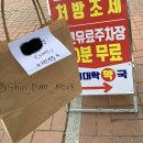 우리대학약국 이미지