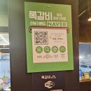 4447 | [강서맛집:록갈비 화곡강서구청점] 뜯는 재미와 맛있는 쪽갈비맛집