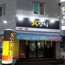 오씨상회
