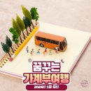 남경자는 꿈꾸는 가계부 여행 중 ... 가계부 여행 1월 결산과 공모주 첫 도전기