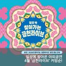 시흥대로123길 이미지