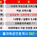 비손오피스텔 이미지