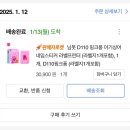 1월 • 2월 소비기록 👛 (쿠팡/에이블리/무신사)