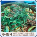 메아리마을 | 부산 만덕 오리불고기 맛집 메아리산장 내돈내산 솔직후기