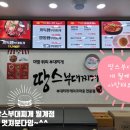 땅스부대찌개월계점