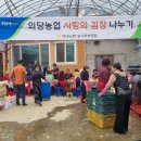 의당농업협동조합 - 세종특별자치시 | 의당농업협동조합