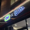 CU 송파올림픽점 이미지