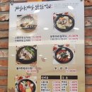 개성닭칼국수 이미지