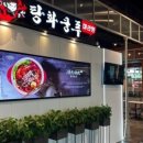 탕화쿵푸마라탕 네이버블로그