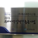 마린에스테라피