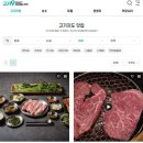 천북친환경식당 | 경주 한우 맛집 효율적으로 고기지도 활용해요