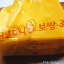 원할머니보쌈족발영종도
