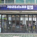 랩핑카리스마랩 이미지
