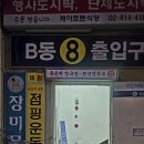 조박사토종순대국 | [귤(꿀)맛집 후기] 조박사토종순대국: 장미상가 노포 맛집