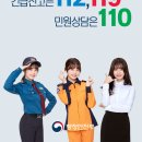 민원119 이미지