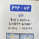 코너브루 이미지