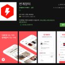 회선정터 | 번개장터 사기당하지 않는 방법. 주의할점, 고객센터 전화번호와 이메일 문의하기