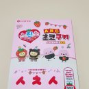 달디단 - 중랑구 동일로140길 25 | 롯데 신상 과자 ABC 초코 쿠키 스트로베리 초코 내돈내산 후기: 달디단 딸기 초콜릿