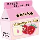 좋은우유유통 이미지