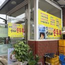 마성영이네손두부