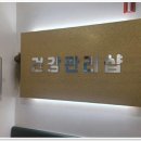 이선생바른체형