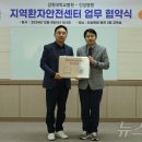 강이비인후과의원 뉴스1