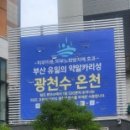 허심청사우나 이미지