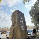산양마을 푸르지오(아) | 제주 산양큰엉곶 | 제주 서쪽 가볼만한곳 | 제주 산책하기 좋은 곳 |입장료, 포토존, 소요시간
