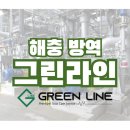 의곡길 | 진주방역업체 식품 제조공장 대형건물 창고 해충 박멸