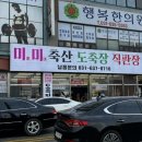 이천보석사우나 이미지