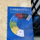 조규복 클라이밍센터
